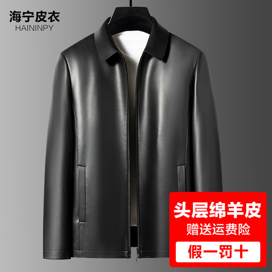 Head-layer genuine leather leather jacket for men's leather jacket Haining sheepskin genuine leather men's lapel men's leather jacket slim fit