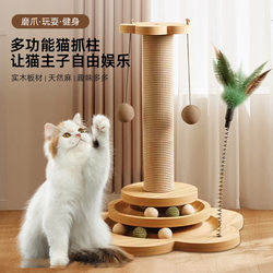 Cat Scratching Board, Wear-Resistant and Non-Shedding, Kitten Toy Ball, Self-Entertainment, Boredom Relief, Cat Stick, Claw Column, Vertical Cat Climbing Frame, Integrated