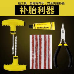 Car Tire Repair Tool Kit Vacuum Tire Motorcycle Electric Vehicle Strip Quick Glue Magic Tool Battery Car Repair