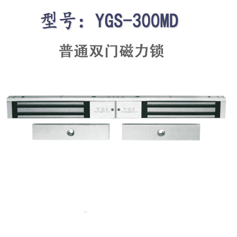 YGS-300MD 280kg Double Door Magnetic Lock - Yangge Lock King