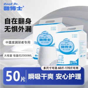 
Cool Doctor adult pulling pants diapers for elderly people with diapers diapers diapers diapers underwear style maternity large-size thickened