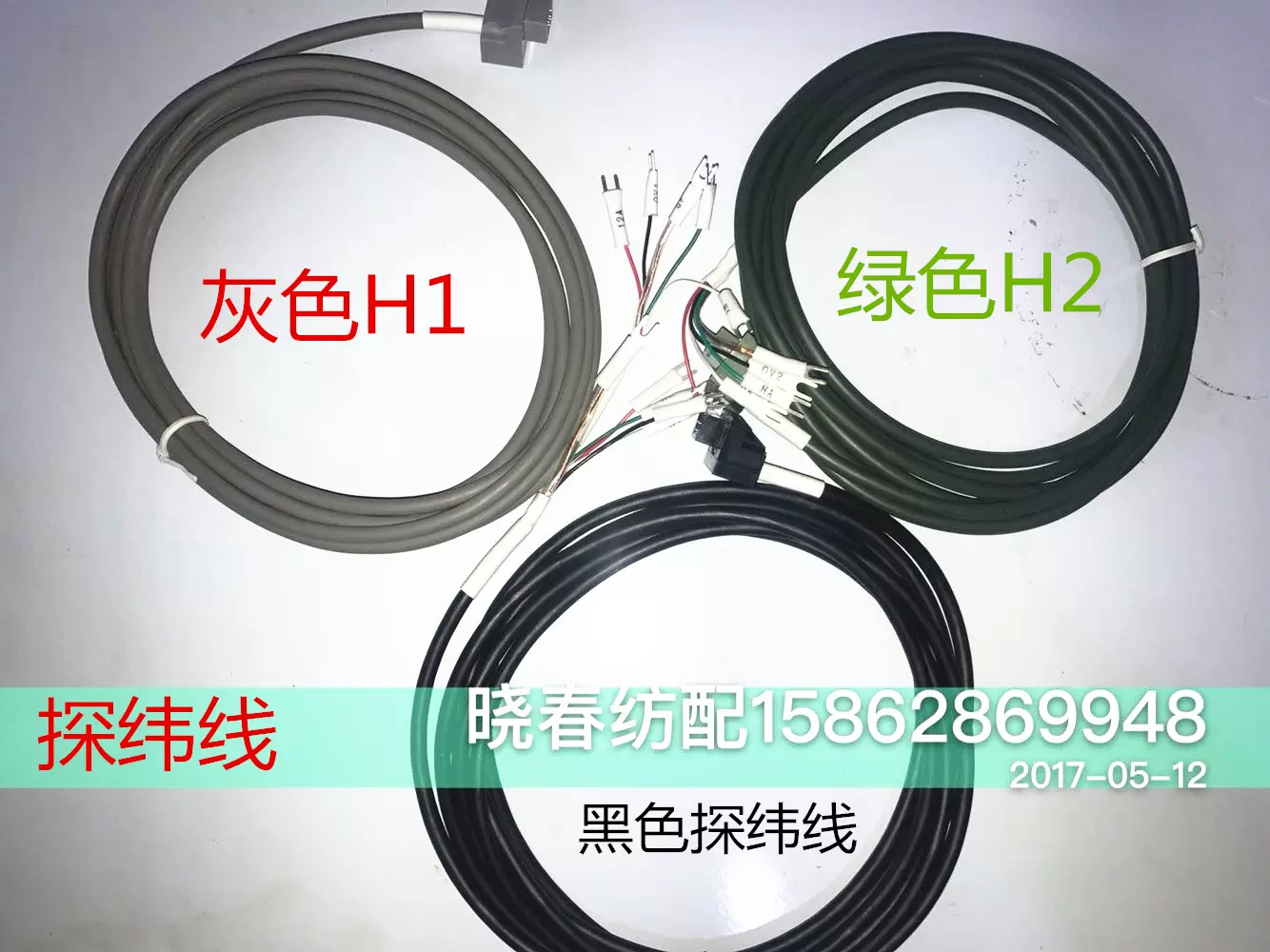 津田駒噴氣織布機配件探緯器線探緯線