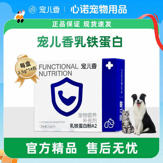 Darling cats lactoferrin probiotics dogs improve immunity and resistance puppies and kittens pets
