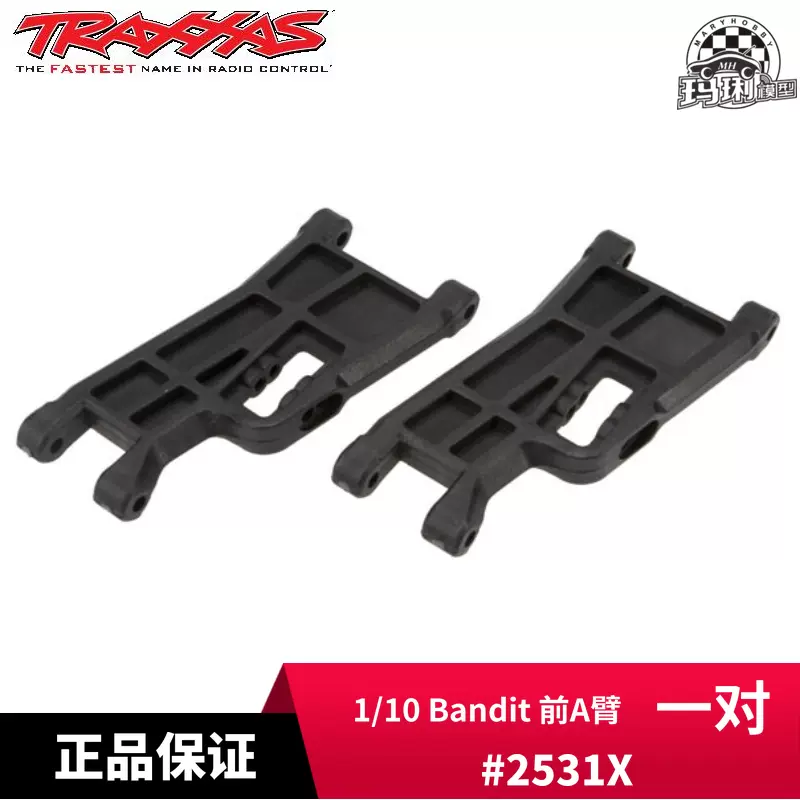 TRAXXAS 前A臂Bandit/Nitro Rustler/NitroStampede #2531X