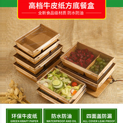 Disposable Kraft Paper Double-Compartment Packing Box with Lid, White Sushi Salad Box, Light Meal Bento, Takeaway Picnic Lunch Box