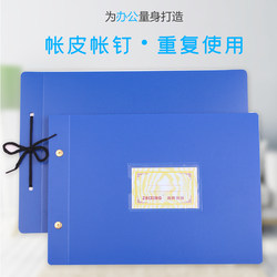 Financial Supplies 16K Plastic Ledger Cover, Ledger Page Folder, Accounting Ledger A4 Loose-Leaf Ledger Cover