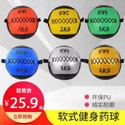 Fitness Medicine Ball Pu Weighted Ball Eco-Friendly Non-Elastic Solid Yoga Soft Medicine Ball Wall Ball Fitness Equipment Gravity Ball