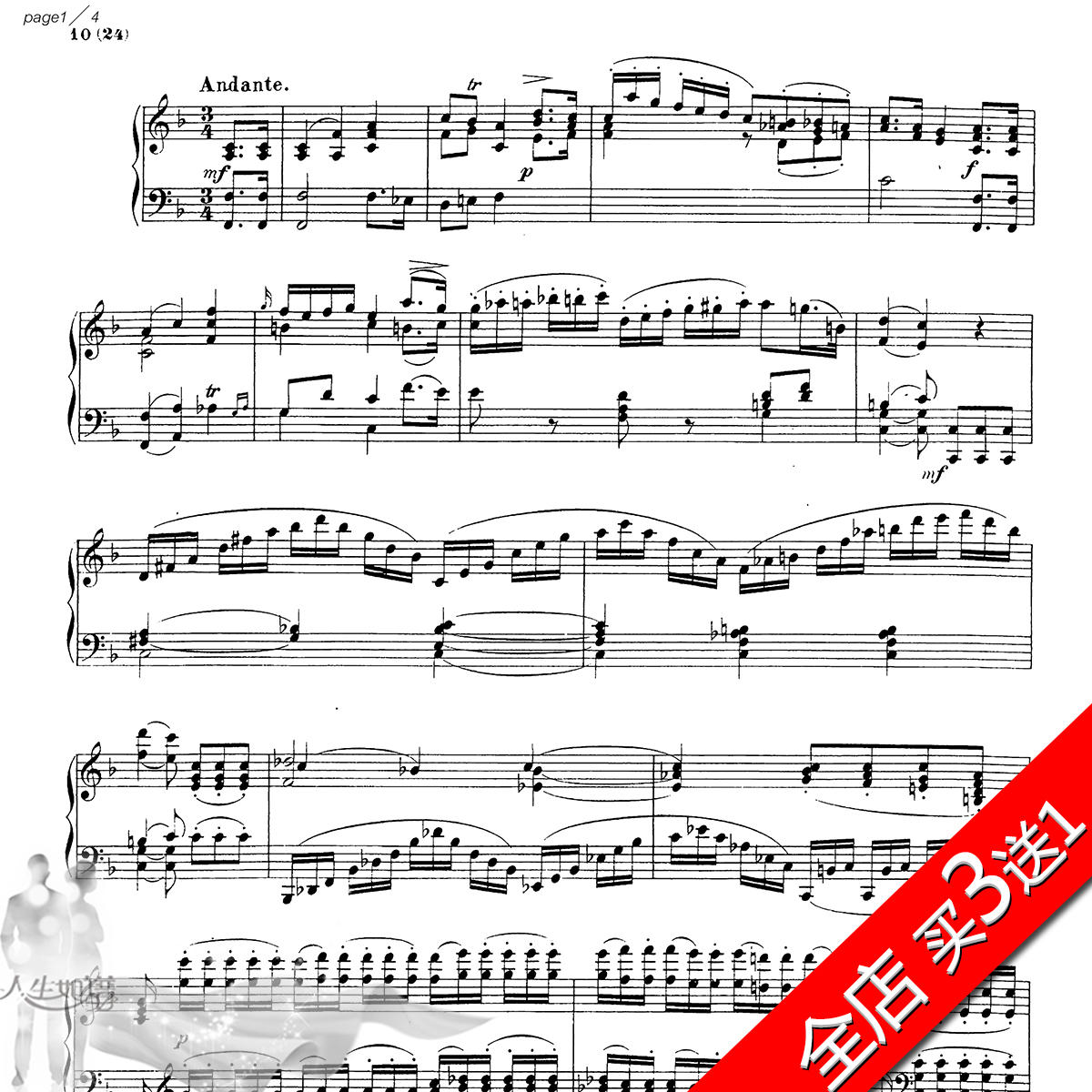 舒伯特 第2奏鸣曲 d279第2乐章 正谱 钢琴谱乐谱正谱