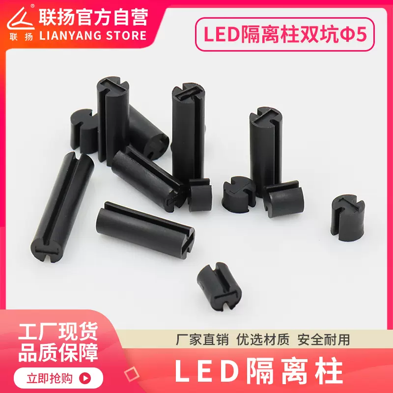 Ledf5國標尼龍黑雙水槽led墊高雙坑燈柱高度2 17mm