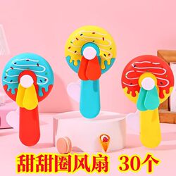 Popular Street Stall Item: Donut-Shaped Hand-Held Fan, Summer Promotional Small Gift Fan, Kindergarten Student Prize Gift