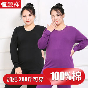Hengyuanxiang Pure Cotton Autumn Clothing Autumn Pants Set Women's Fat Girl MM large size 200*0.5kg Mom keeps warm underwear and increases fertilizer