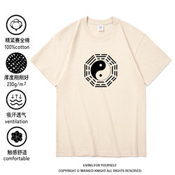 Tai Chi Pattern T-Shirt Short Sleeve Martial Arts Bagua Pure Cotton Clothing Men's Morning Exercise Top Chinese Taoist Culture Shirt National Trend