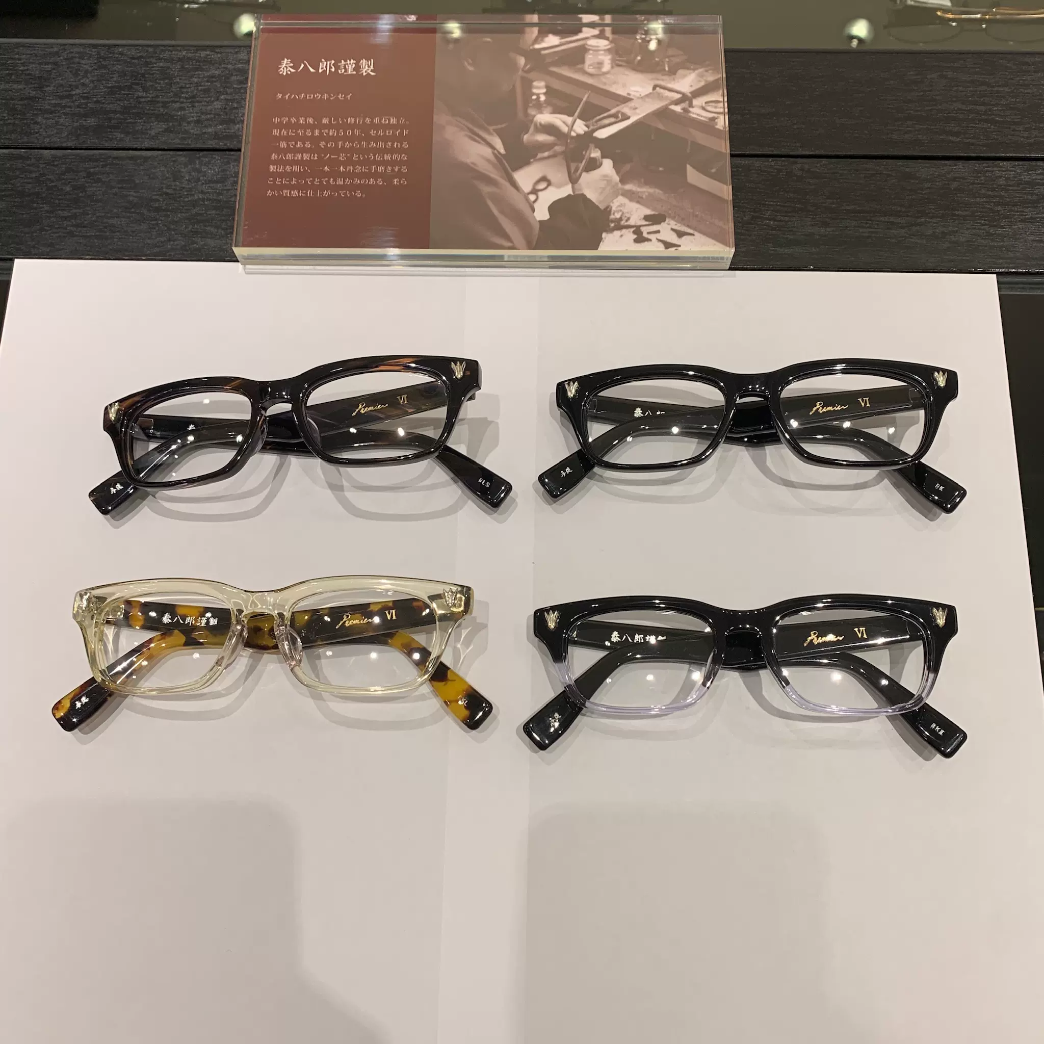 金子眼鏡泰八郎謹制PREMIER 6 VI日本手工匠人賽璐璐板材眼鏡架