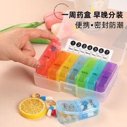 Portable Medicine Box for 7 Days a Week, Morning and Evening, Food-Grade Pp Storage Box, Individually Packaged Medicines, Sealed, Large Capacity
