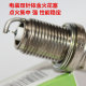 Electric -loaded dual gold spark plugs suitable for MG ZS 1.5L MG7 1.8L 1.8T MGTF 1.8L