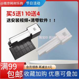 
Suitable for Epson L220 waste ink pad L301 L303 L310 L313 L360 L405 waste ink bin sponge