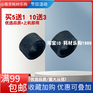 
Suitable for HP HP 1213 document feeder output roller M1216 M1217 1218 127 226 128 1219