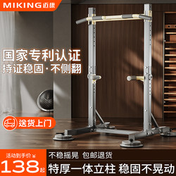 Mai Kang Indoor Pull-Up Bar for Home Use, Children's Single Bar, Parallel Bar Stand, Floor-Mounted Hanging Bar, Home Fitness Equipment