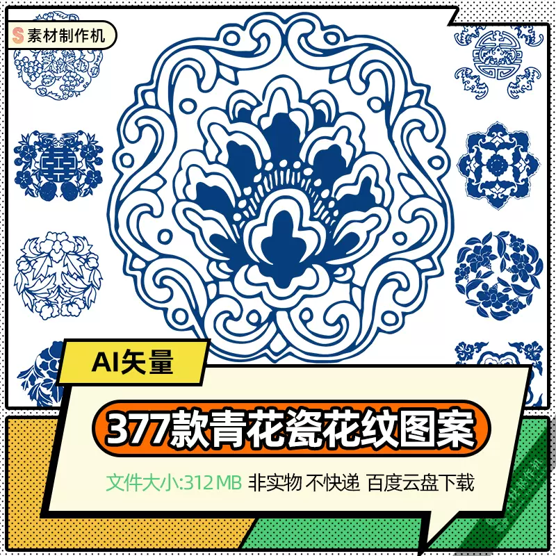 古代青花瓷图案花纹中国风图案祥云纹理传统图腾矢量ai模板素材