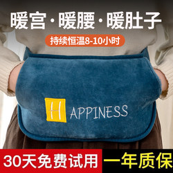 Hot Water Bottle Plush Waist Support Belt, Water-Filled Hot Water Bag, Hot Compress, Waist Warmer, Hand Warmer, Rechargeable Belly Warmer, Baby Warmer for Women