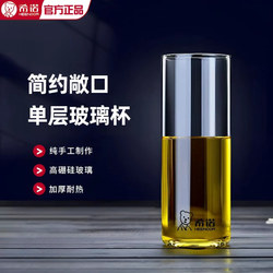 Xino Open-Top Transparent Single-Layer Glass Cup, Thickened Beer Cup, Milk Cup, Tea Cup 445Mlxn-9909