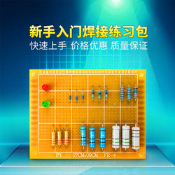 Beginner's Basic Identification and Welding Practice Component Kit, Electronic DIY Electronic Components, Electrician Training Board Teaching Kit