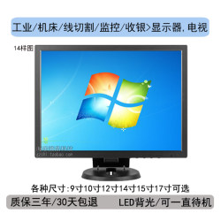 9/10/12/14 Inch 15 High-Definition Mini Computer Monitor Cash Register Screen External Secondary Screen HDMI Tv