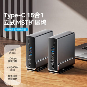 
Desktop vertical expansion dock typec laptop dock hdmi/dp multi-function same screen and different display usb4