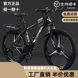 Mountain Bike Adult Variable Speed Men's Student Lightweight Shock-Absorbing Off-Road Women's Youth Commuting Cycling Bicycle