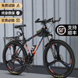 Mountain Bike Men's Variable-Speed Off-Road 24-Inch 26-Inch Women's Youth Junior High School Student Commuting Adult Bicycle