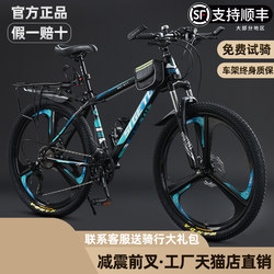 Mountain Bike Men's 26-Inch Road Racing Women's Junior High School Student Adult Variable Speed Shock-Absorbing Youth Bicycle
