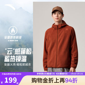 
ANTA Fire Shell Fleece Jacket丨Earth Shell 3.0 Men's Warm Fleece Polar Fleece Jacket Hooded Windproof Top