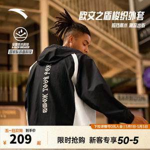 
Anta Kyrie Irving series water-repellent jacket men's sports top trendy contrasting color jacket 172531601