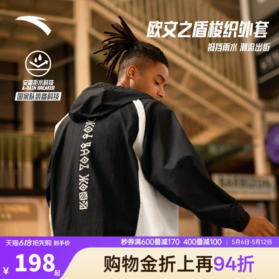 
Anta Kyrie Irving series water-repellent jacket men's sports top trendy contrasting color jacket 172531601