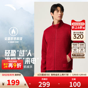 
[Same style as Brother Z] ANTA Fire Shell Earth Shell 3 Thick Needle Fleece Jacket Outdoor Stand Collar Jacket Warm Jacket