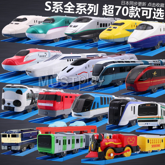 Takara Tomy Domeka Shinkansen S Series Electric Train Toy