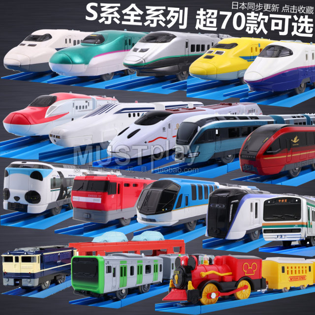 Japanese Tomy Dommei Shinkani Line S -series truck electric train toy music high -speed railway subway
