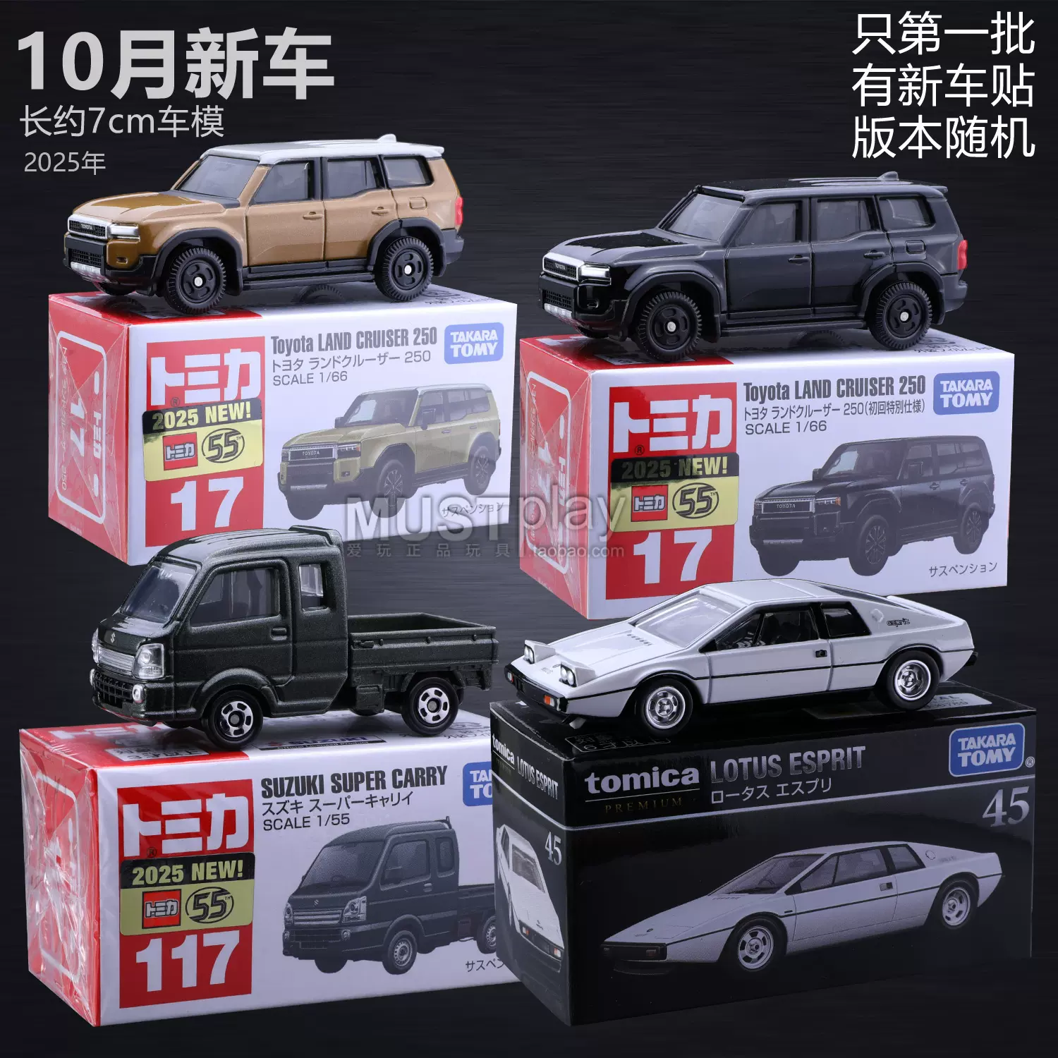 TOMY多美卡黑盒16本田CR-X 28特斯拉model Y 33警车合金车模玩具