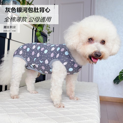 Charlie's Teddy Bichon Four-legged Vest