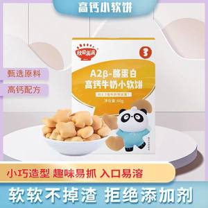 
Upgraded Akita full of high calcium colostrum small soft cake milk small soft biscuit small steamed bun children's snacks 60g