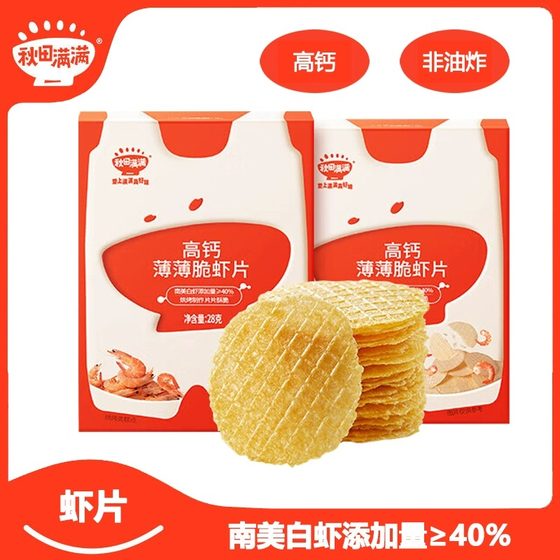 
Akita full of shrimp chips for children's snacks and snacks for rice cakes thin crispy shrimp chips high calcium foods without adding salt potato chips