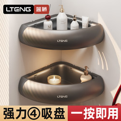 Suction Cup Triangular Basket Bathroom Storage Rack, No-Drill Wall-Mounted, Detachable Bathroom Toiletries Storage Rack