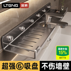 Suction Cup Faucet Storage Rack, No-Drill Wall-Mounted Mirror Front Storage Rack, Bathroom Sink Storage Hanging Rack