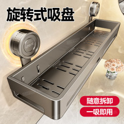 Suction Cup Bathroom Storage Rack, No-Drill Wall-Mounted, Detachable Bathroom Toilet Washbasin Cosmetics Storage Rack