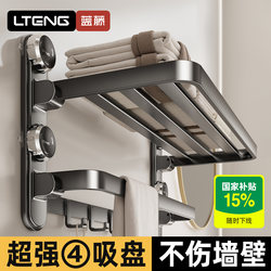 Suction Cup Towel Rack, No-Drill Bathroom Storage Rack, Wall-Mounted, Detachable Hanging Rod, Toilet Storage, Bath Towel Rack