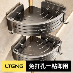 No-Drill Bathroom Triangular Shelf Wall-Mounted Double-Layer Storage Rack for Bathroom and Toilet Toiletries