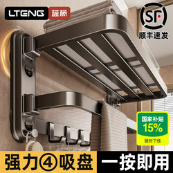 Suction Cup Towel Rack Bathroom No-Drill Wall-Mounted Detachable Double Folding Bath Towel Rack Bathroom Towel Storage Rack