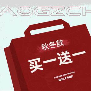 
[Buy one free one] AOGZ autumn and winter style self-selected lucky bags for men and women limited edition trousers, cotton coats, down jackets, jackets