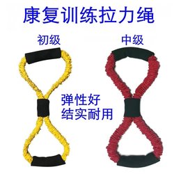 Tension Rope Rehabilitation Training Device for Stroke and Hemiplegia, Stretching Strength, Upper Limb Wrist Strength, Arm Strength Exercise Equipment for the Elderly