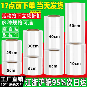 
PE wrapping film, large roll stretch film, small roll packaging film, industrial cling film, plastic protective thin film